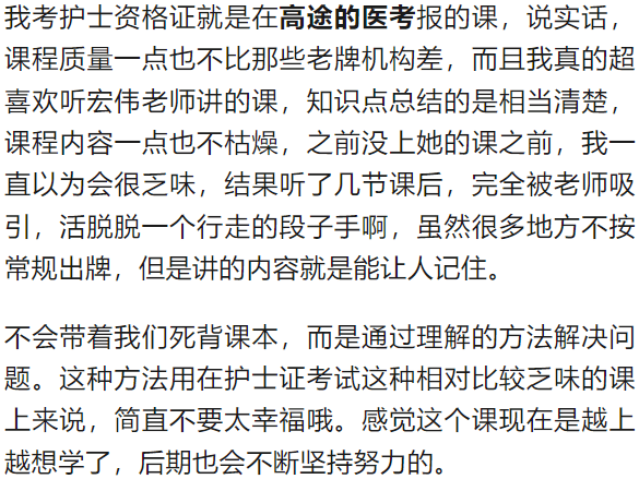 【经验】护士资格证报名需要什么材料？