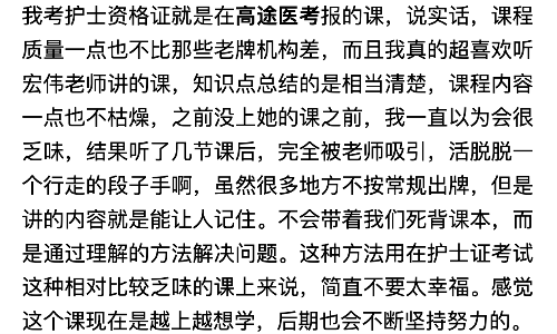 【分享】 怎么参加护士资格证考试报名?