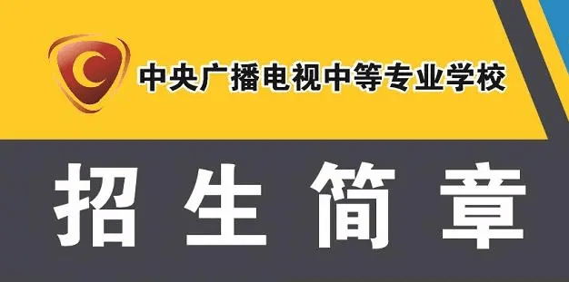 电大中专可以报考资格证吗?报名指南+官方指定报名入口