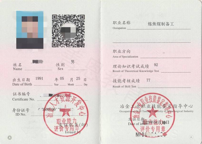 炼焦煤制备工证书报名入口 炼焦煤制备工需要什么资格证