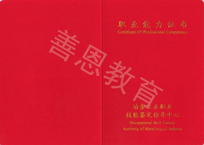炼焦煤制备工证书报名入口 炼焦煤制备工需要什么资格证