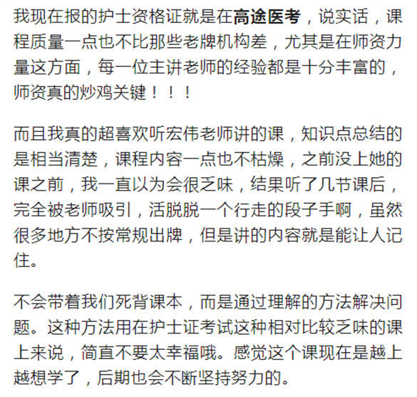 护士资格证报名需要什么条件?一文解析！