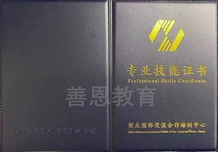 薪税师资格证报名多少钱 薪税师证哪里报名