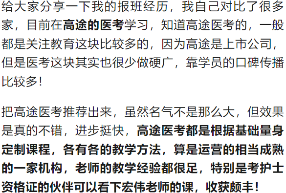 【经验分享】报名护士资格证需要哪些材料？