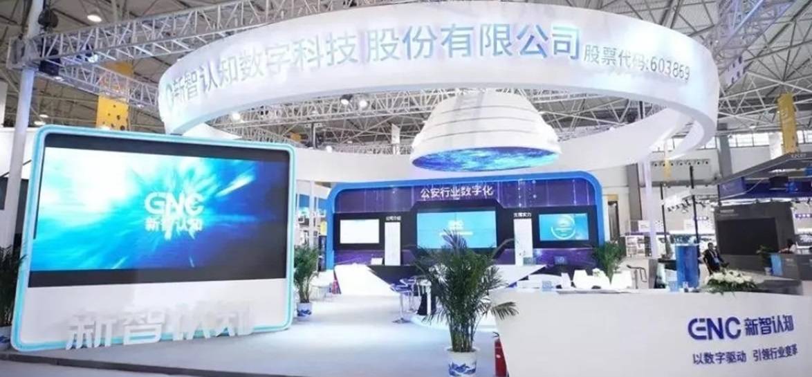 ST智知聘任证券事务代表，调查进行中股民可报名挽损