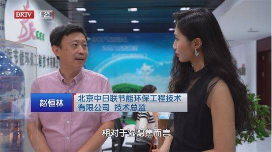 北京直通车发布北京电视台播出——北京中日联节能环保工程技术有限公司