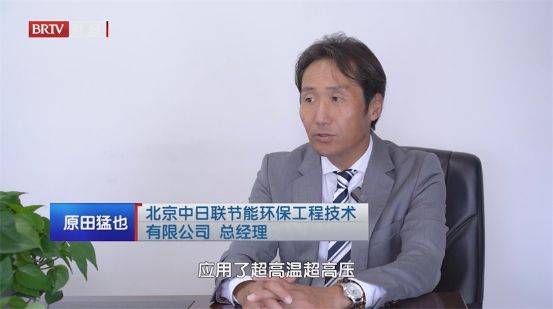 北京直通车发布北京电视台播出——北京中日联节能环保工程技术有限公司