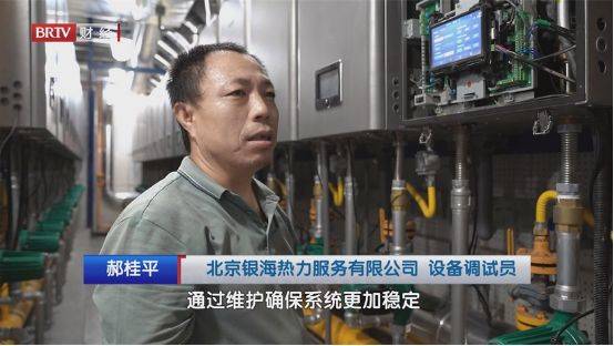 北京直通车发布北京电视台播出——北京银海热力服务有限公司