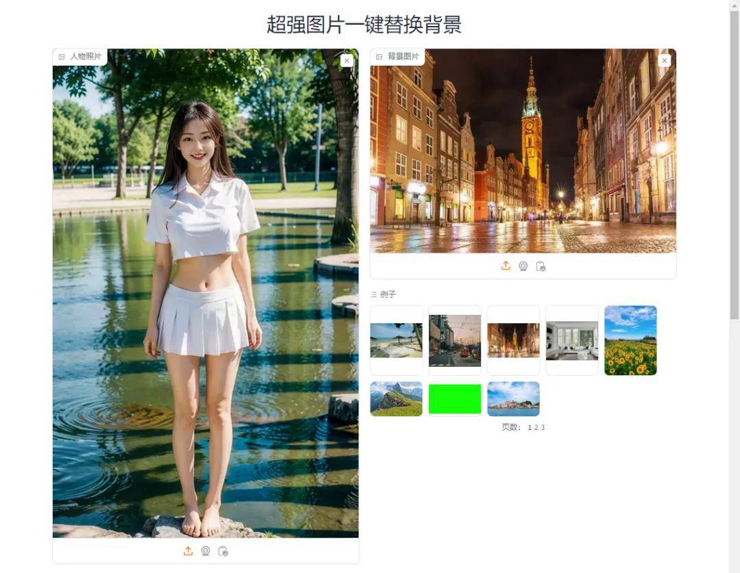 超强！AI一键抠图升级Plus版
