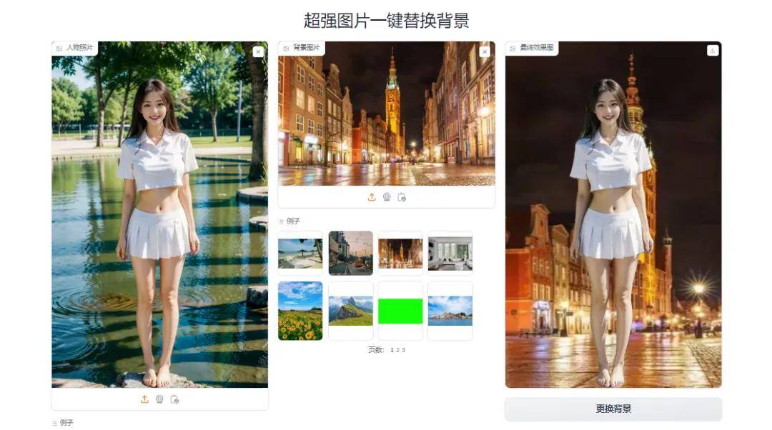 超强！AI一键抠图升级Plus版