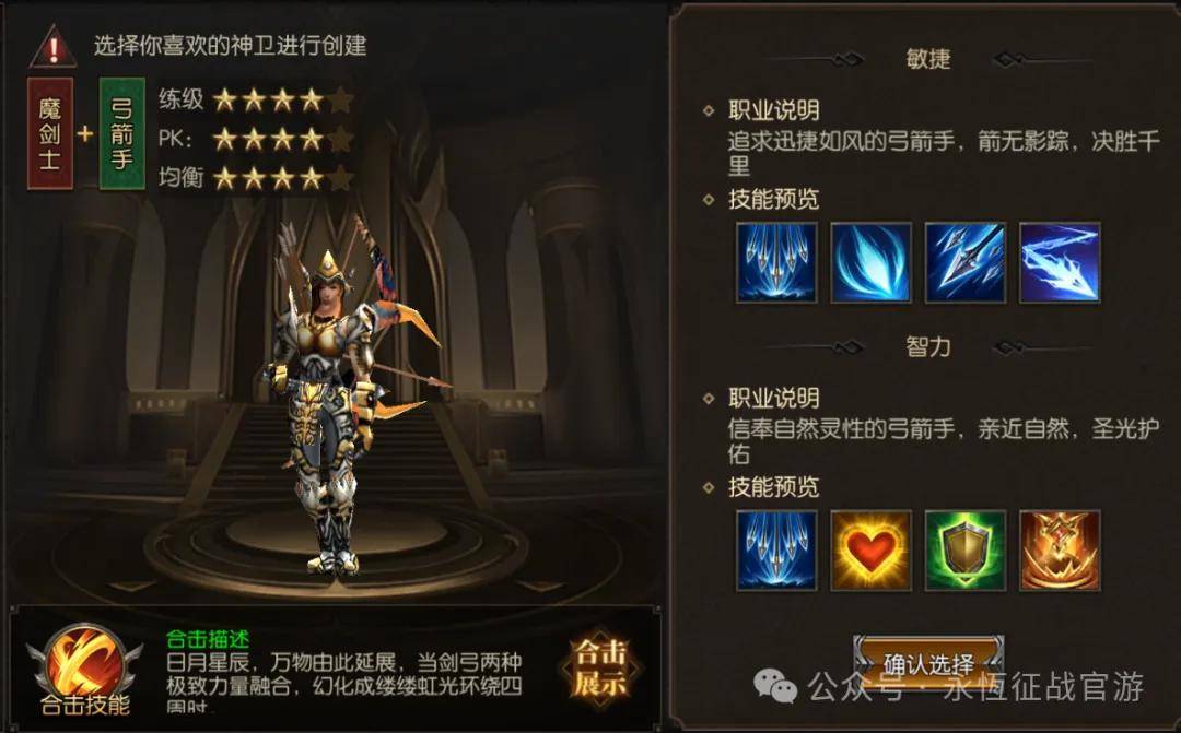 《上古封印合击版》超强攻略-同名：决战圣殿合击版，神兵奇迹合击版