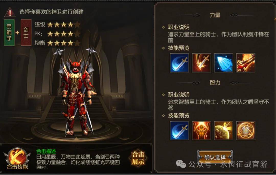 《上古封印合击版》超强攻略-同名：决战圣殿合击版，神兵奇迹合击版