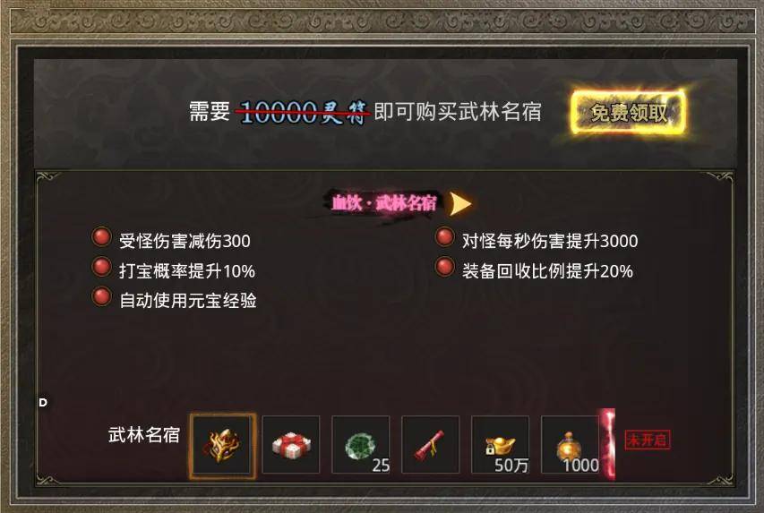 《美杜莎传奇福利版》超强装备教学，刀刀暴击全解析！