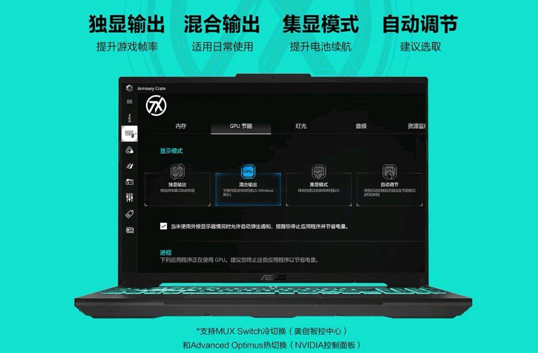 华硕天选 5Pro 锐龙版：制霸次元的超强神器