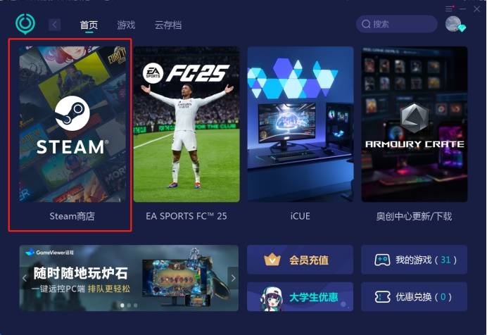 方法我给你，steam 下载手机版