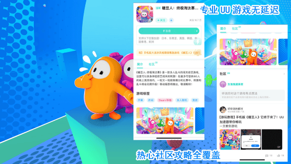 糖豆人手机版下载教程来啦，手把手教你如何下载