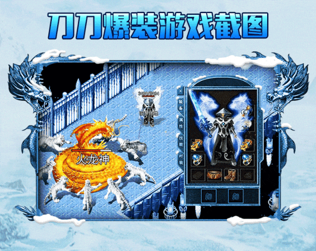 传奇手游推荐|冰雪点卡版：独家福利，超强玩法，超高人气，一起决战！