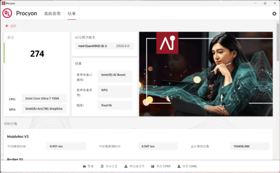 移动性超强的AI PC工作站 惠普战 X 酷睿版评测