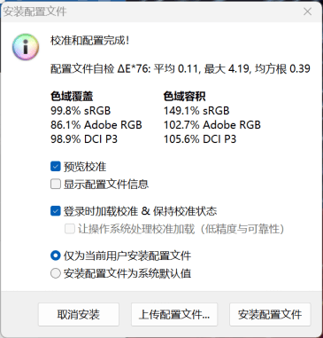移动性超强的AI PC工作站 惠普战 X 酷睿版评测