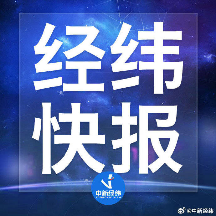 证监会：夏海钧终身禁入证券市场罚没1500万