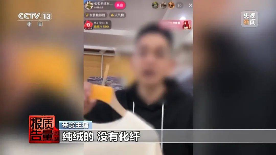 打一折！但全是假的！央视曝光