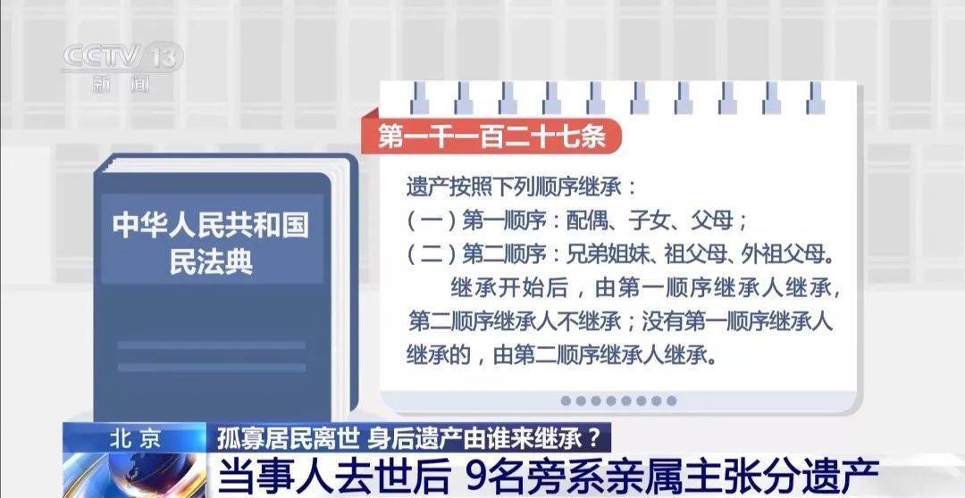 41岁独身女子去世后，9个亲戚争遗产！法院：房产收归国家