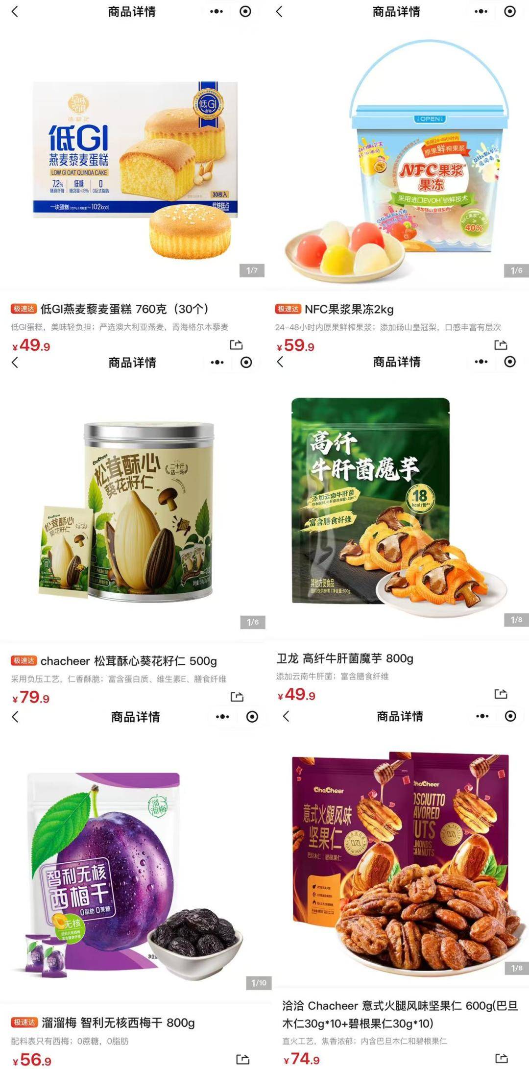 一会下架，一会上架，山姆在慌什么？
