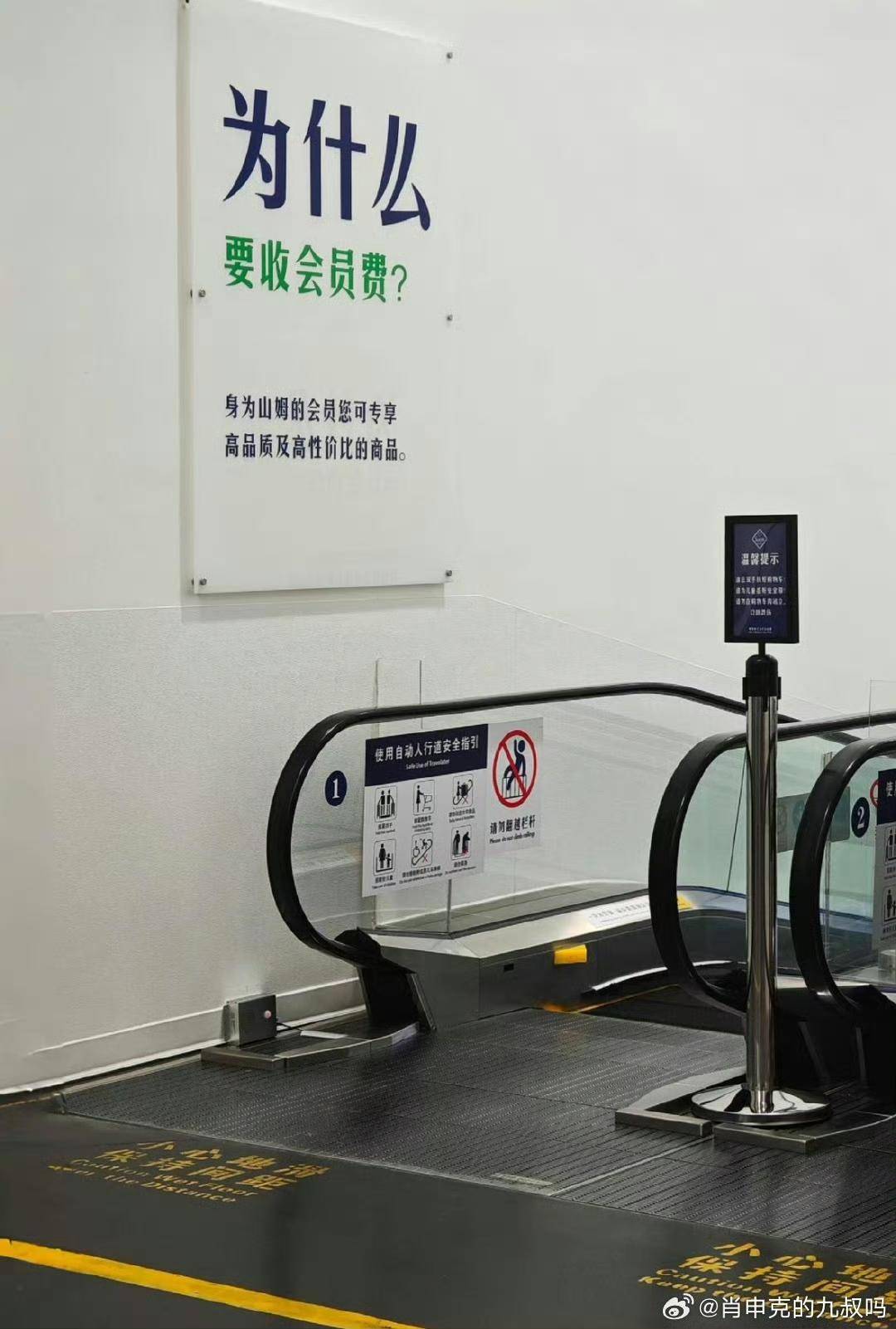 一会下架，一会上架，山姆在慌什么？