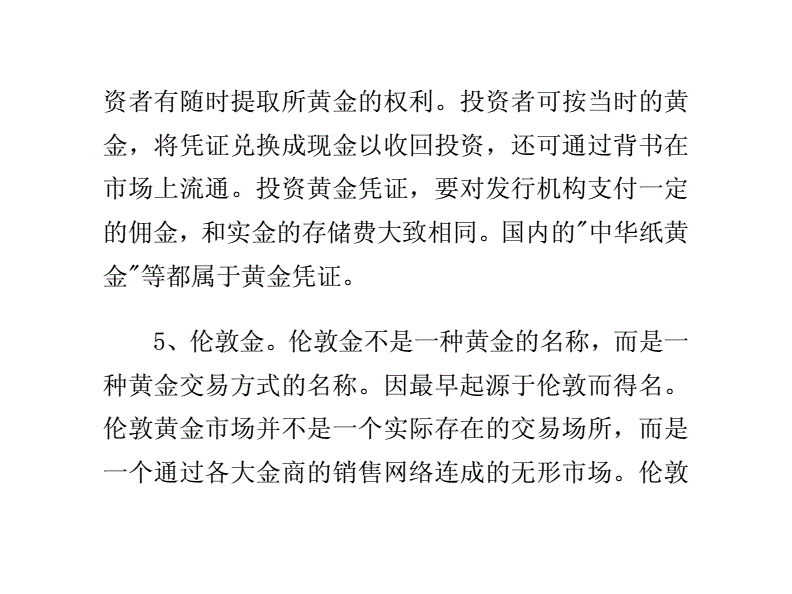 对证券投资的认识(对证券投资的认识和理解)