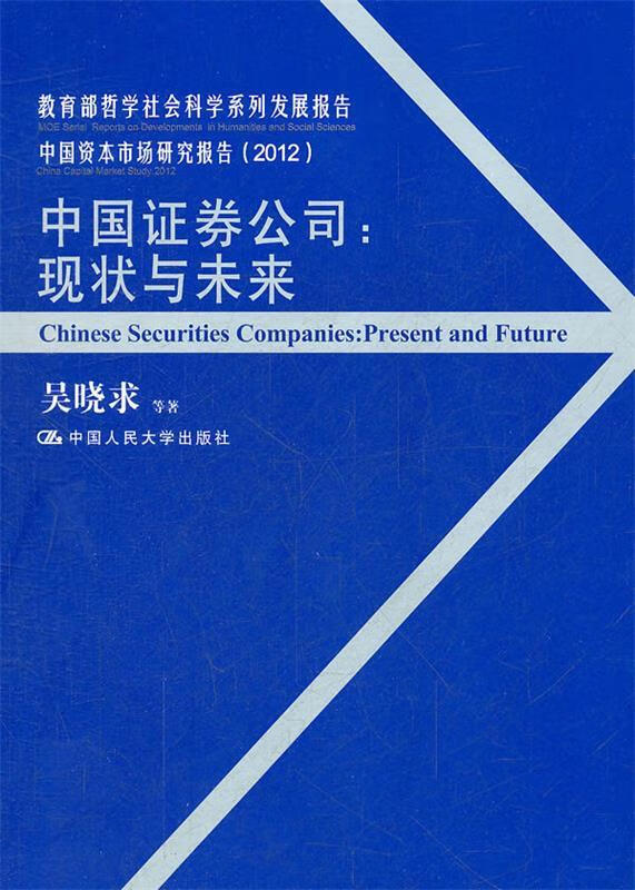 中国资本证券(中国资本市场是什么意思)