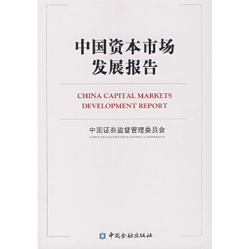中国资本证券(中国资本市场是什么意思)