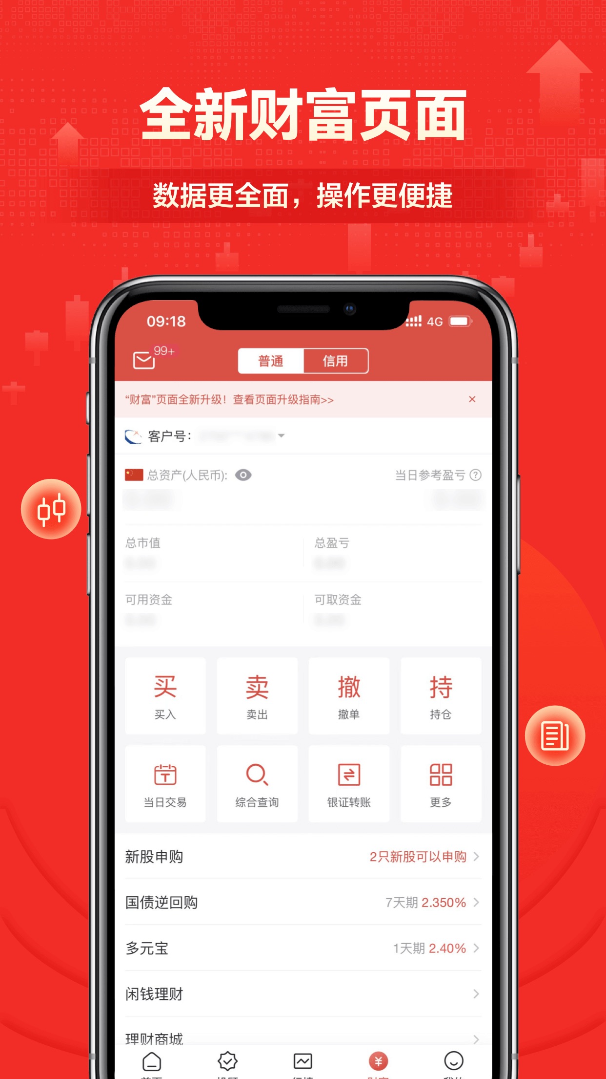 财富证券怎样(财富证券怎样销户)
