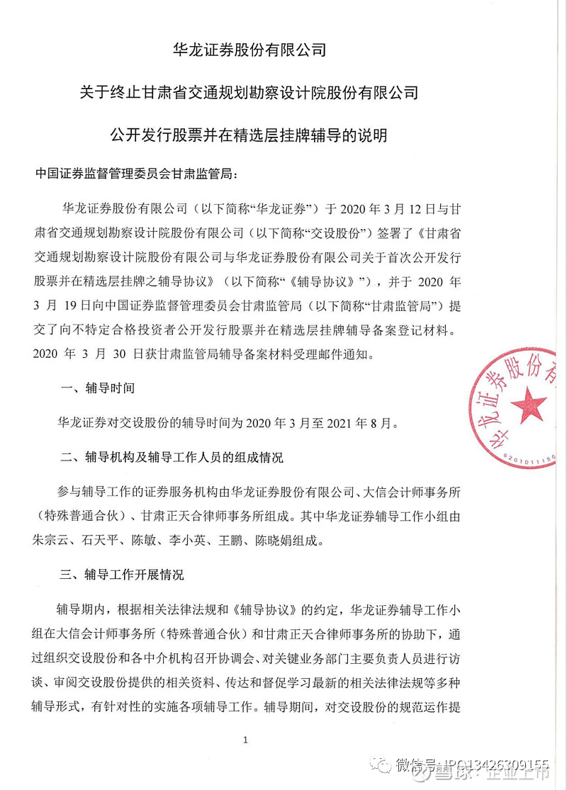 西南证券成都(西南证券成都投行部)