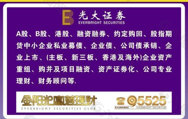光大证券佛山(光大证券佛山绿景路营业部)