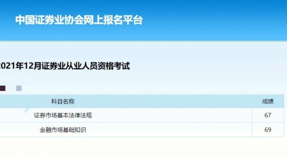 证券从业资格考试报名条件(2023证券从业资格下半年考试)