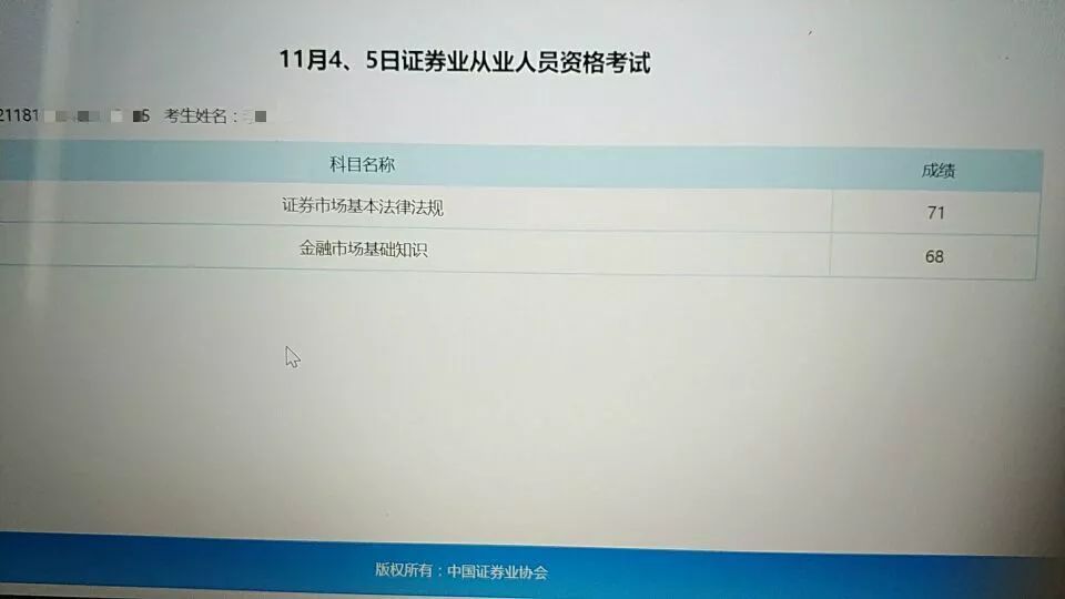 查询证券从业资格证书(证券从业资格证结果查询)