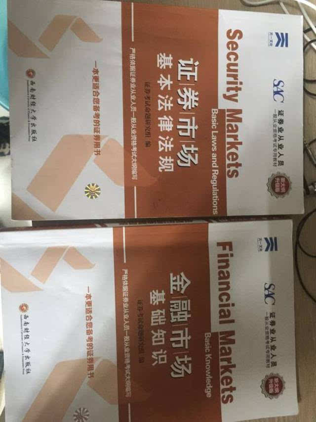 查询证券从业资格证书(证券从业资格证结果查询)