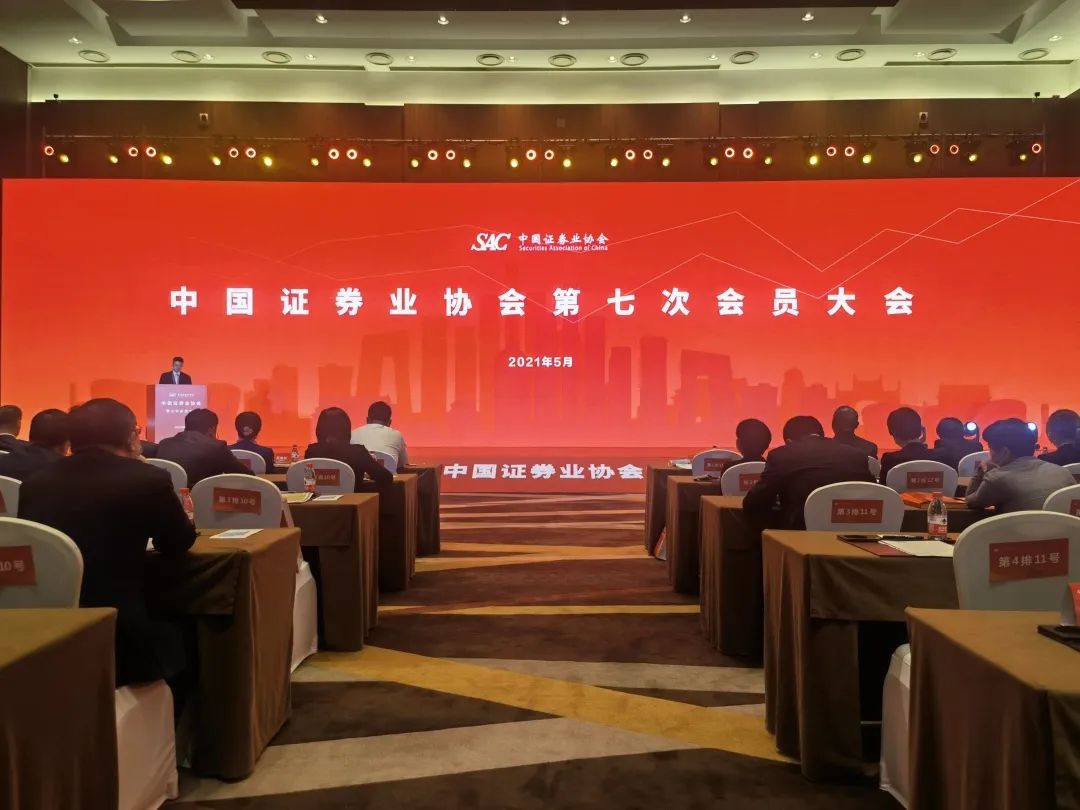 证券从业资格协会(证券从业资格报名条件)