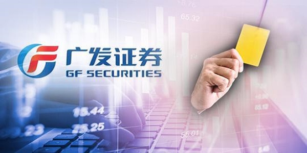 广发证券通达信(广发证券通达信版怎么看北向资金)