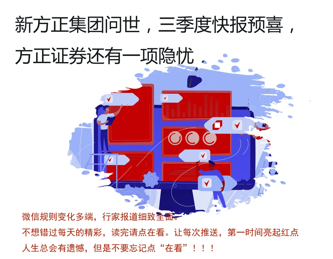 方正证券怎么算(方正证券算不算国企)