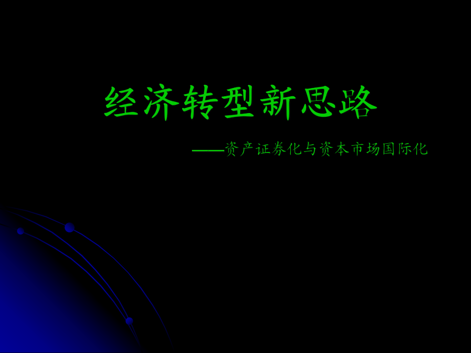 证券市场与资本市场(证券市场资本市场金融市场的关系)