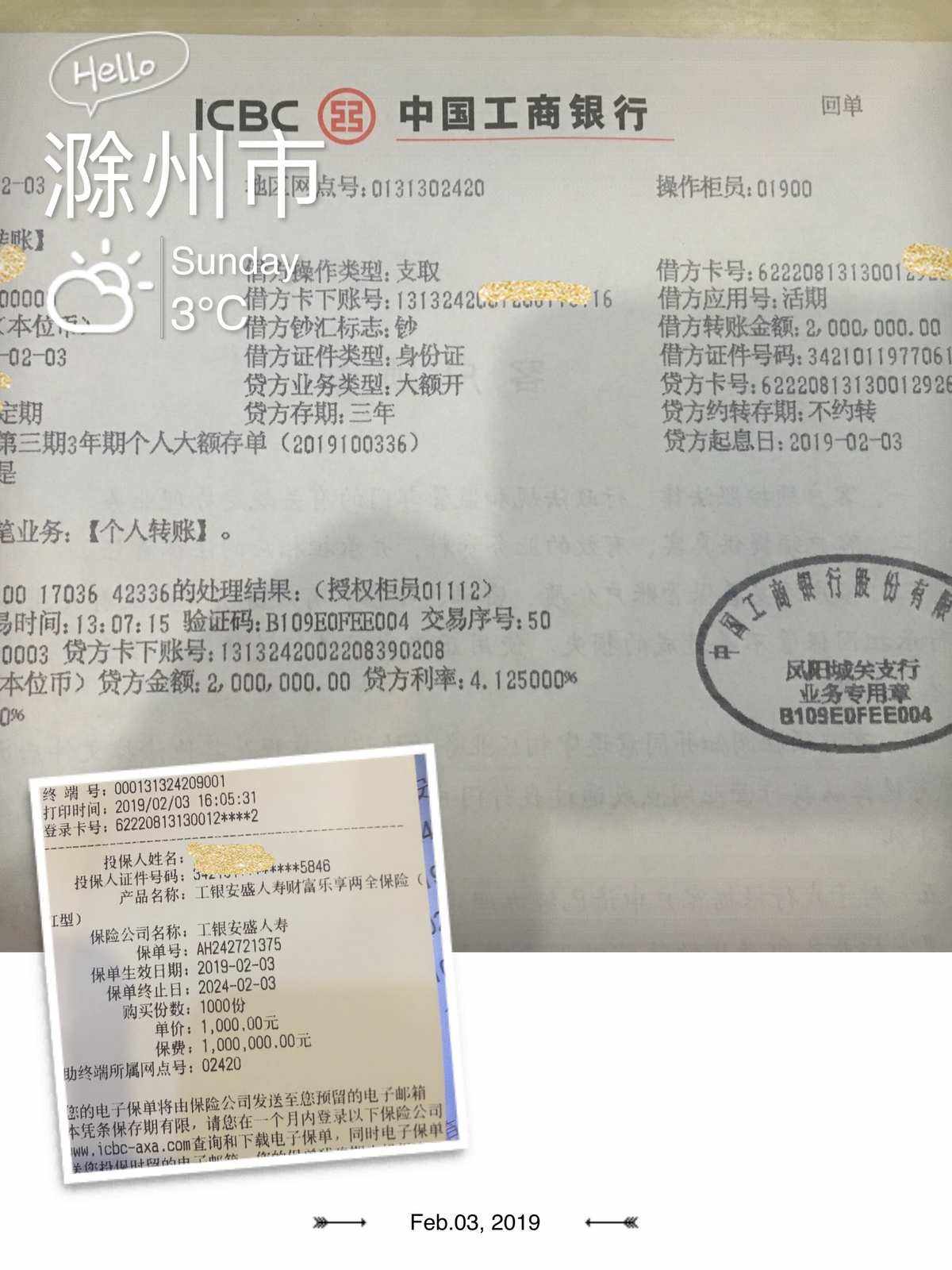 农行转证券(农行转证券转不了账怎么回事)