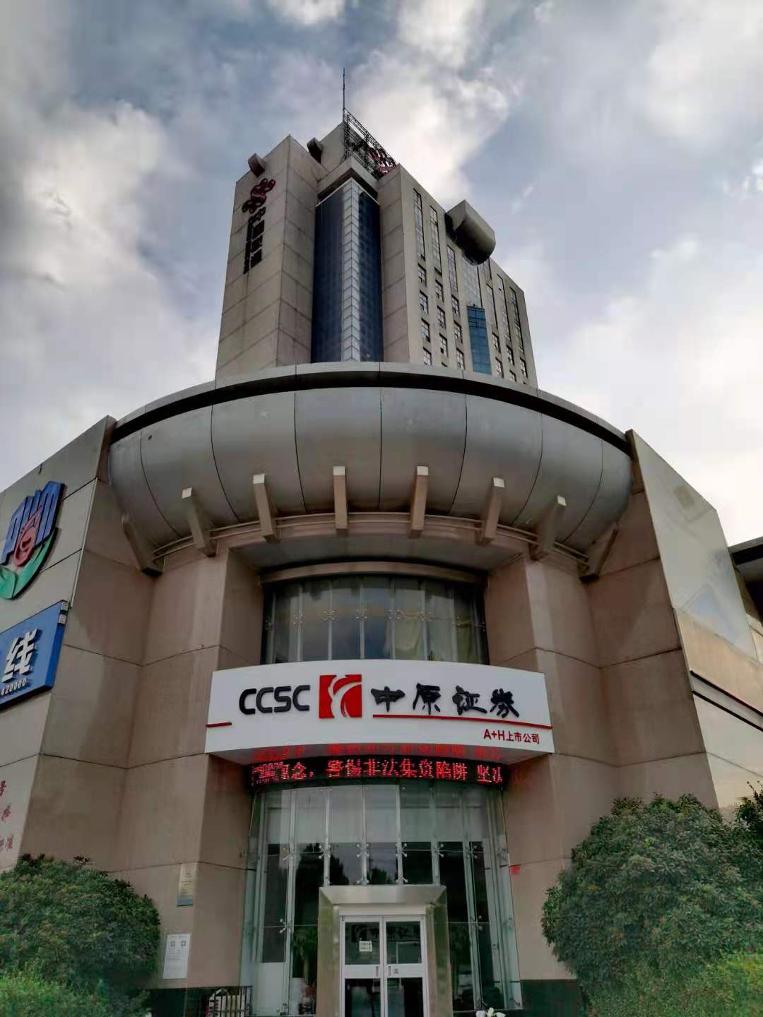 中原证券地址(中信证券地址在哪里)
