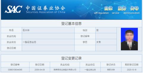 包含证券从业资格考试多少通过的词条