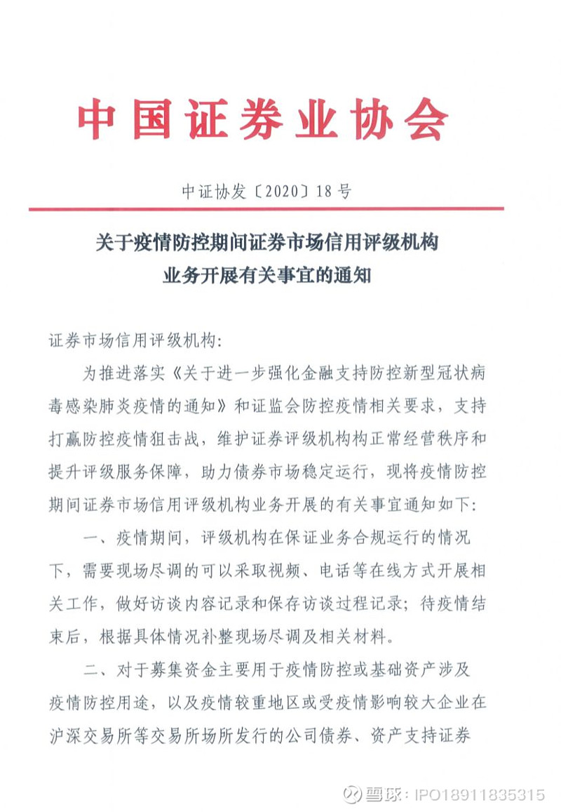 证券机构评级(证券机构评级分类)