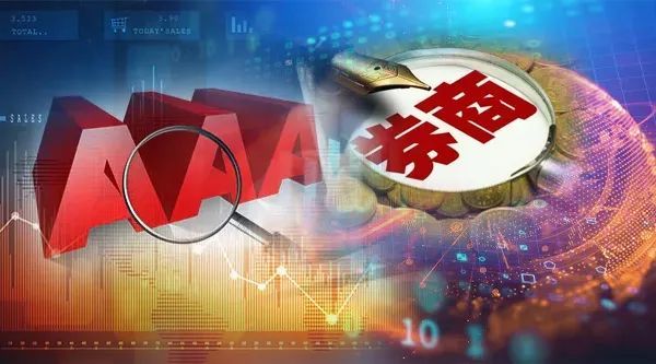 证券机构评级(证券机构评级分类)