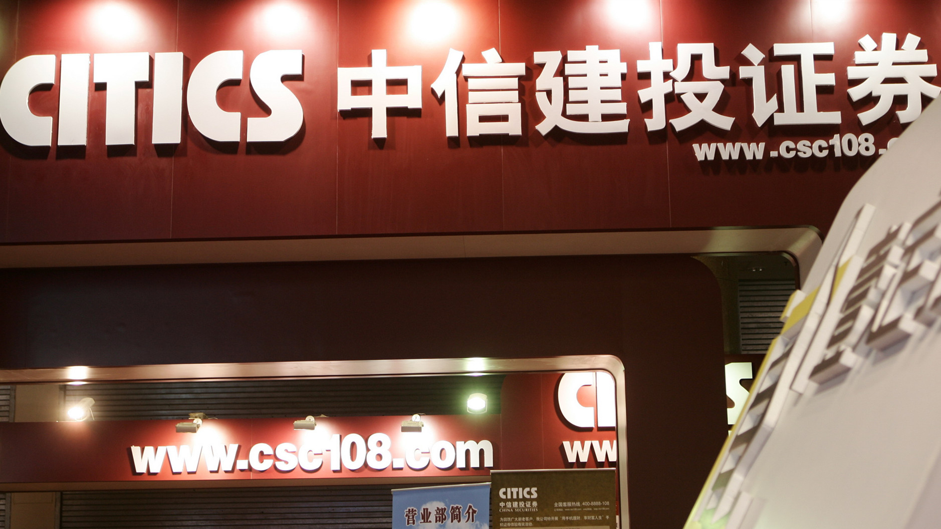 中信证券大连(中信证券大连中山路营业部)