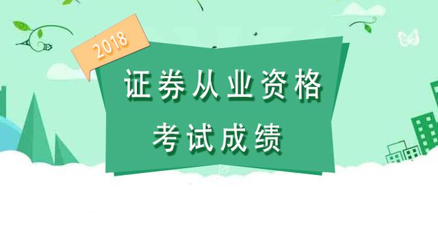 证券从业资格协会(证券从业资格协会官网)