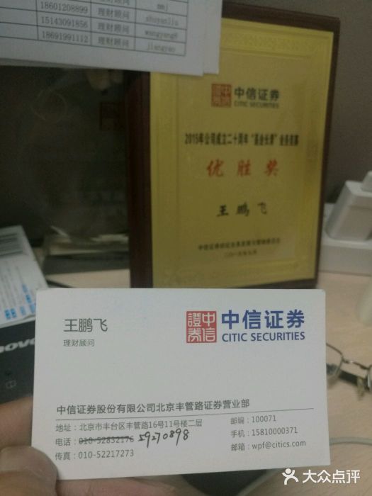 中信证券大连(中信证券大连中山路营业部)