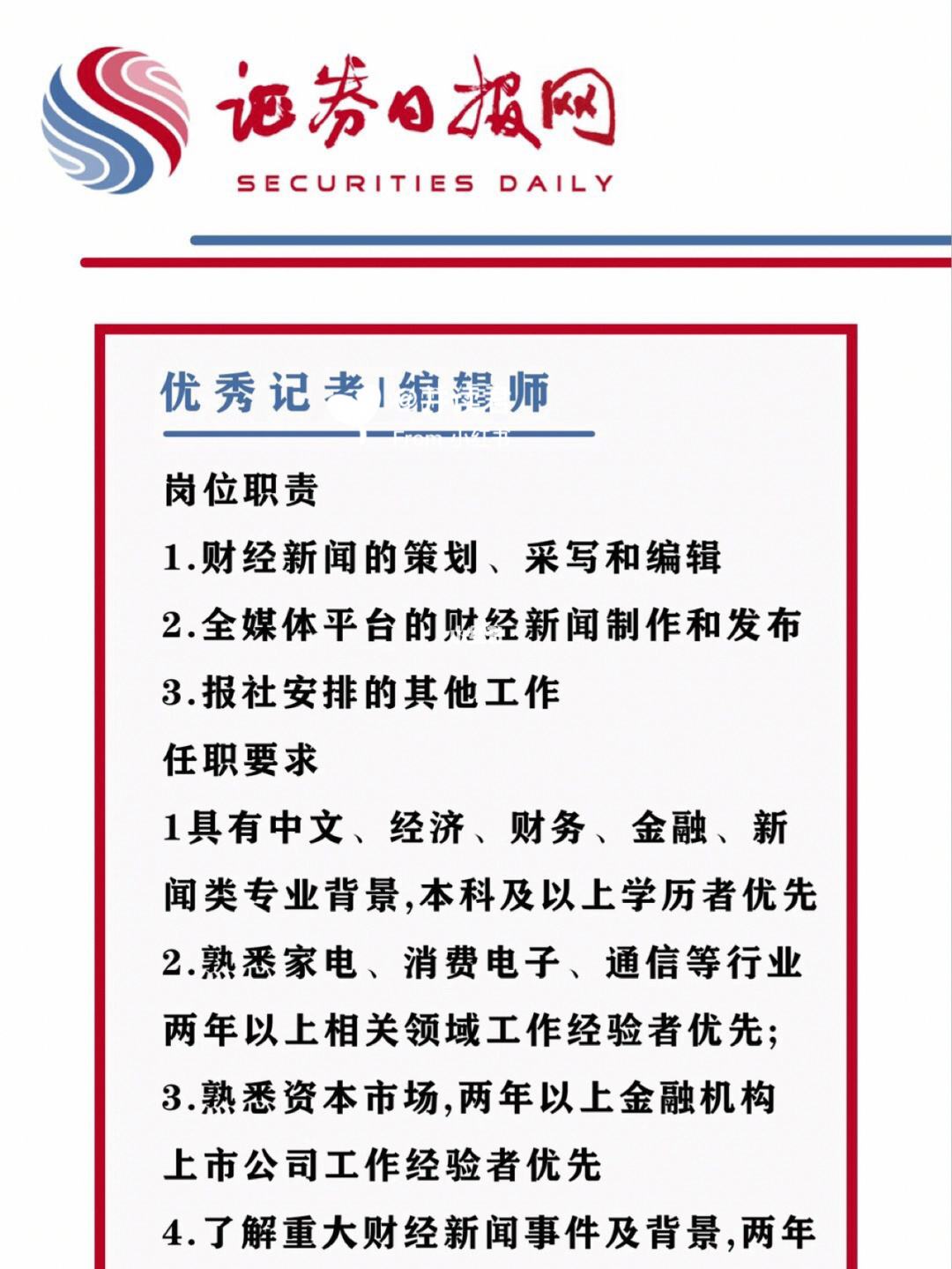 证券培训招聘(证券培训招聘官网)